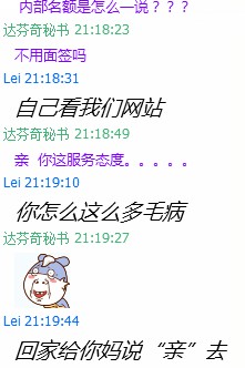 这是昨天聊天记录 